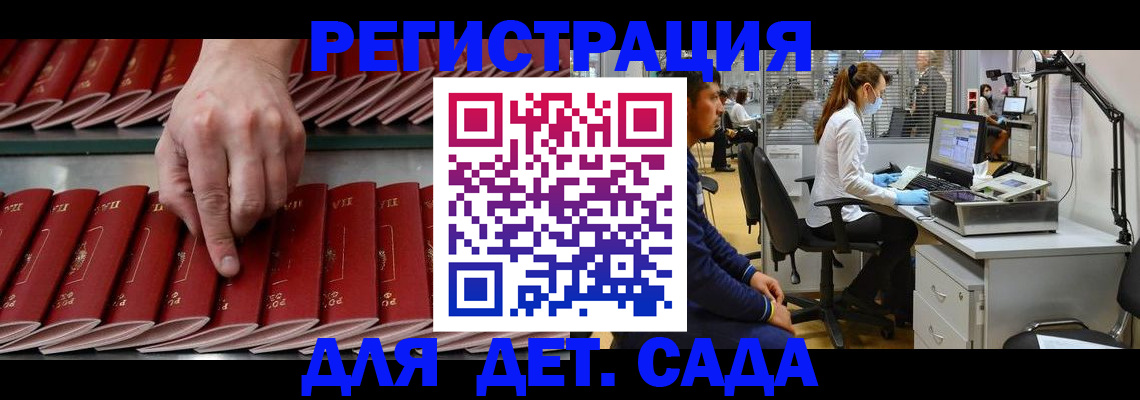 прописка для кредита в Барабинске
